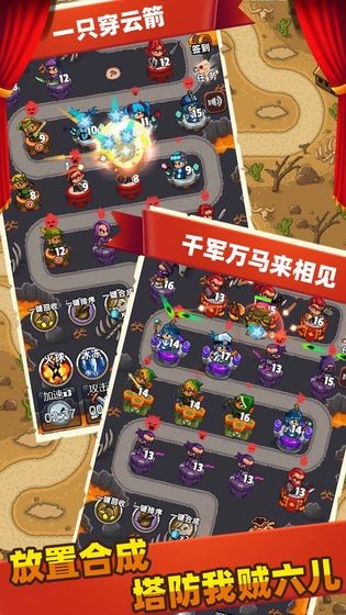 夢幻塔防安卓版截圖