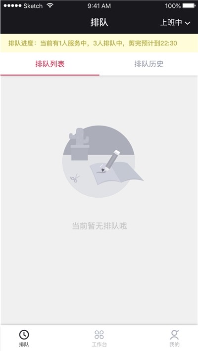 優(yōu)剪理發(fā)店截圖