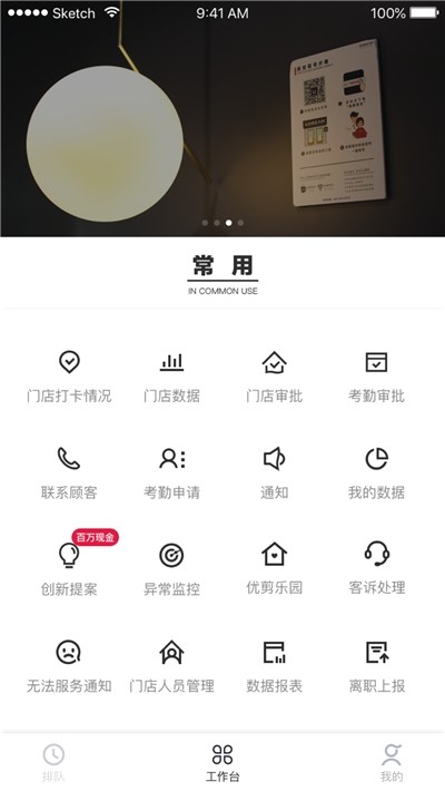 優(yōu)剪理發(fā)店截圖