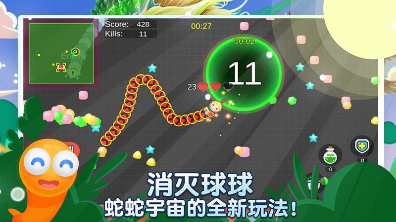 貪吃蛇多人大對(duì)決測(cè)試版截圖