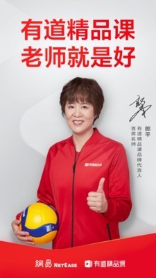 有道學(xué)堂截圖