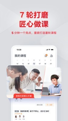 有道學(xué)堂截圖