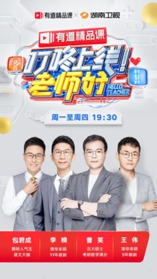 有道學(xué)堂
