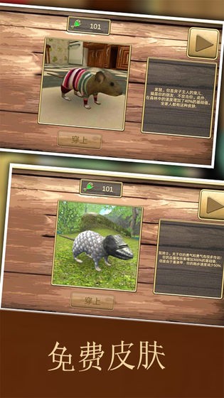 疯狂地鼠3d模拟安卓版截图