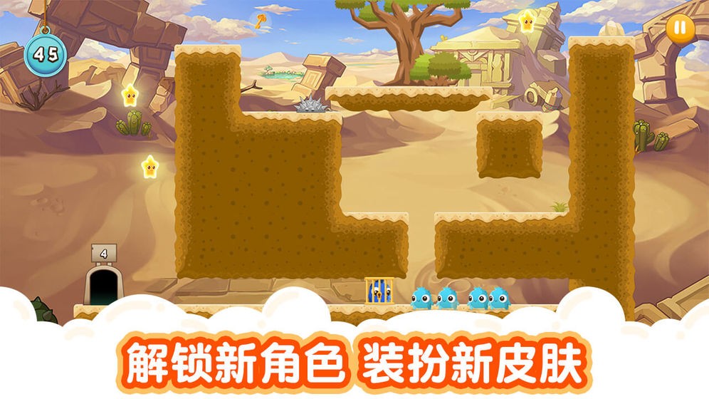 萌獸大冒險安卓版截圖