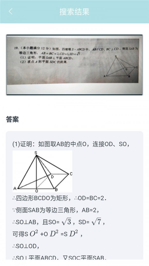 互助教學(xué)截圖