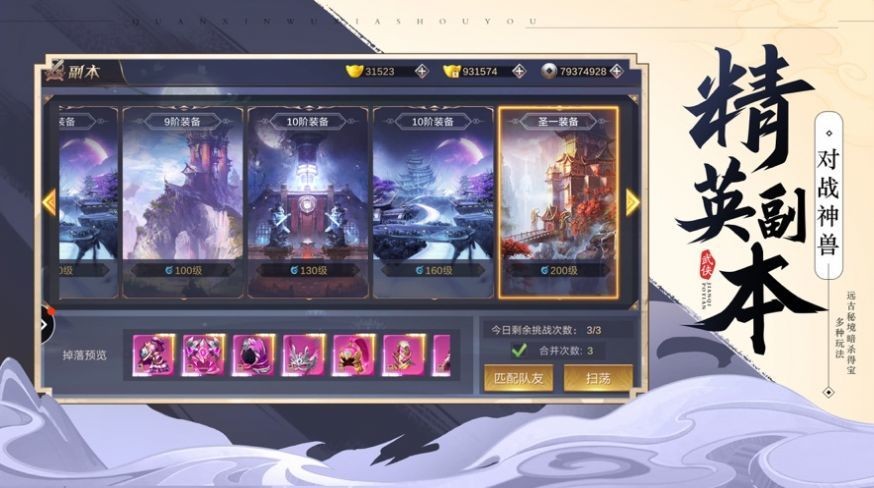 三清祖師紅包版截圖