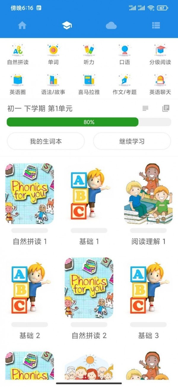 中英互譯截圖