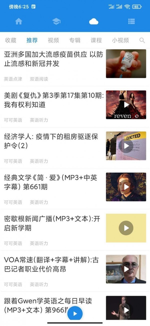 中英互譯截圖