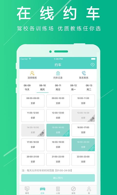 歡樂學(xué)車截圖