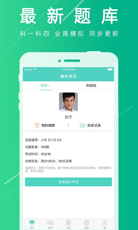 歡樂學(xué)車