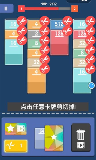 接龙2048测试版截图