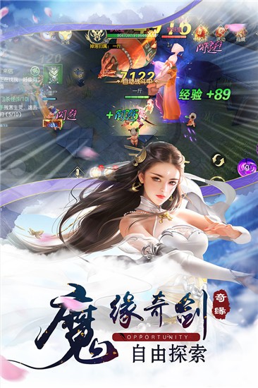 幻域星光紅包版截圖