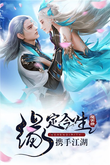 幻域星光紅包版截圖