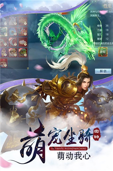幻域星光紅包版截圖