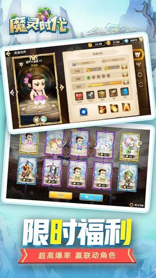 魔灵时代游戏截图