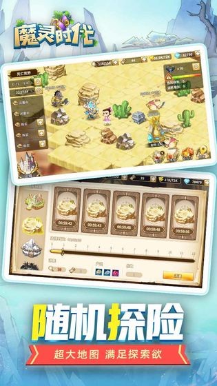 魔灵时代游戏截图