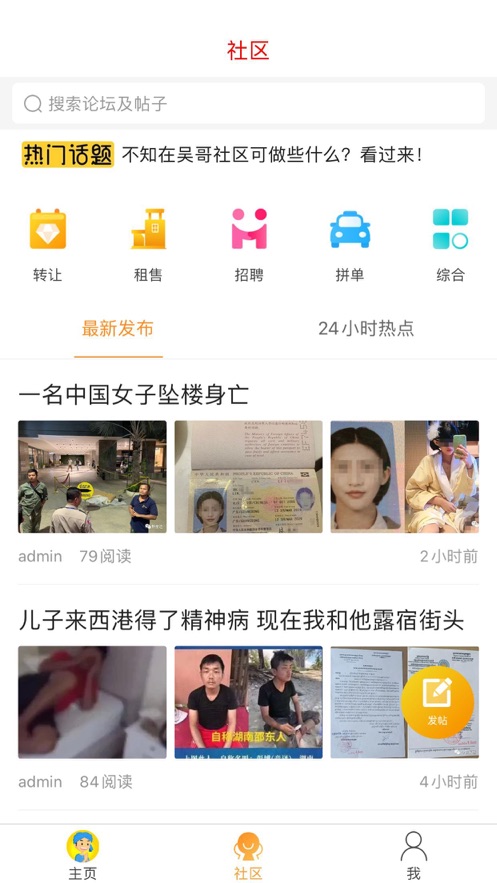 吳哥社區(qū)