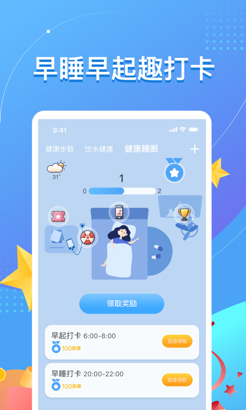 趣養(yǎng)成截圖