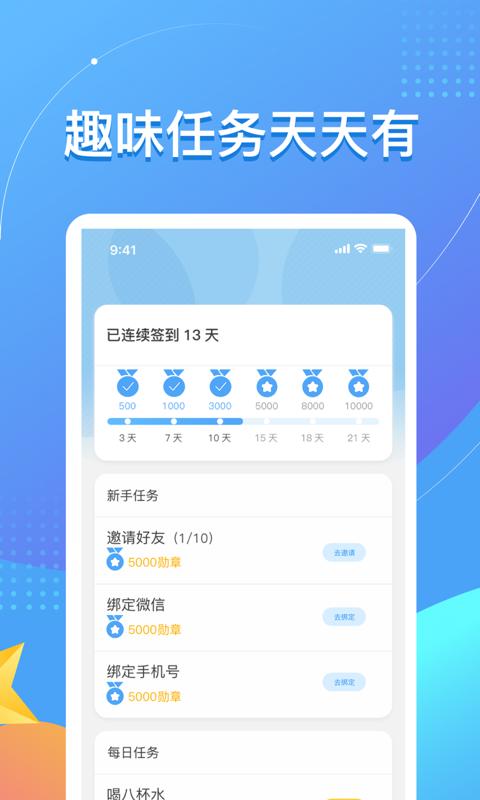 趣養(yǎng)成截圖