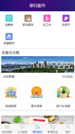 合水通截圖
