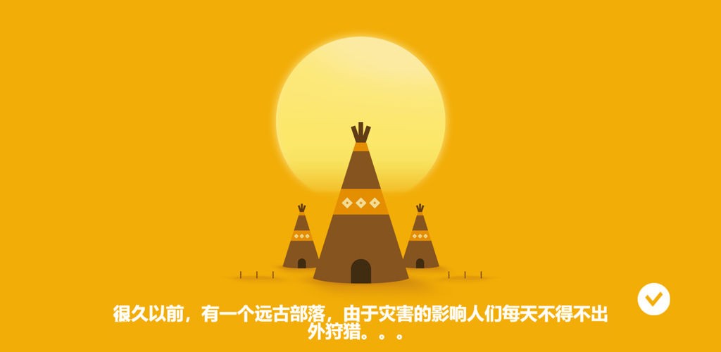 狩猎之神手机版截图