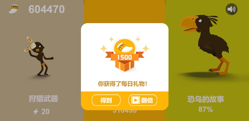 狩猎之神手机版截图