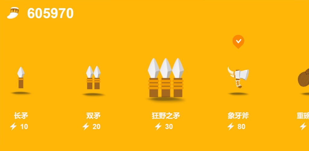 狩猎之神手机版截图