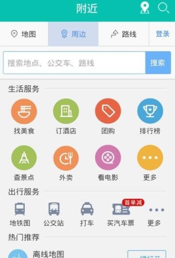 掌上景點截圖