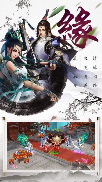 神道復(fù)蘇紅包版截圖