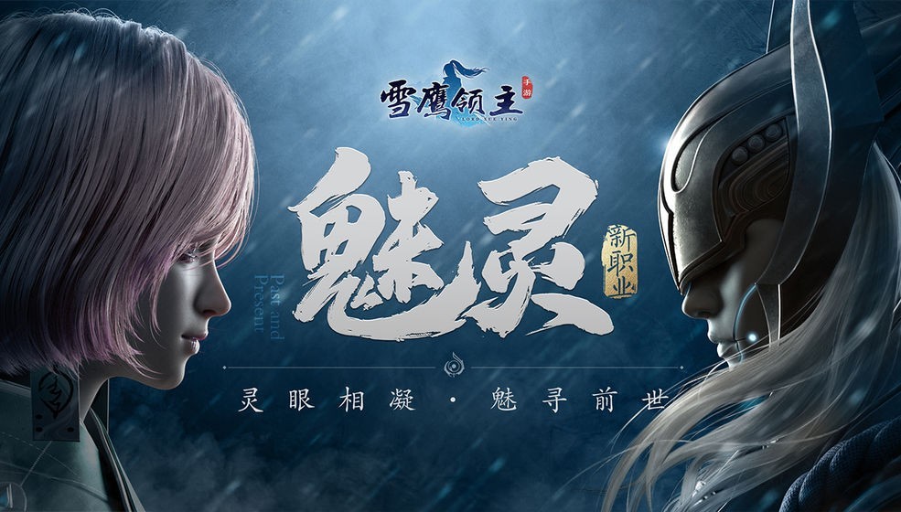 雪鷹領(lǐng)主第七職業(yè)截圖