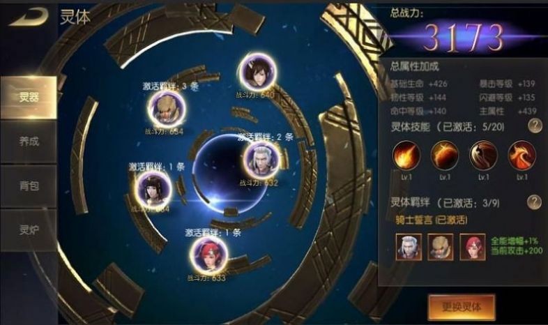 古神紀元安卓版截圖