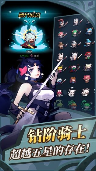 無(wú)限騎士截圖