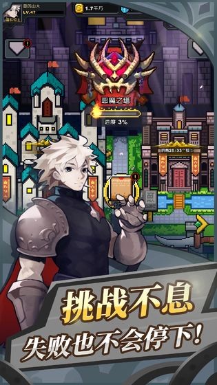 無(wú)限騎士截圖
