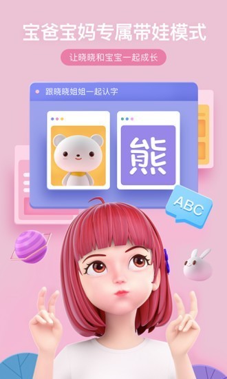 度曉曉截圖