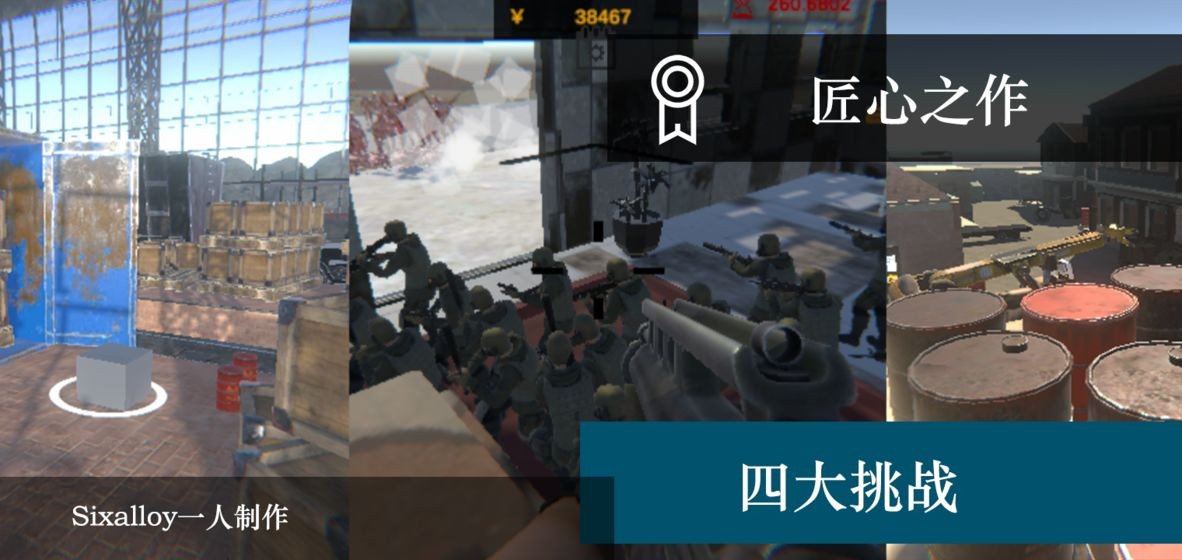 尸潮無盡挑戰(zhàn)截圖