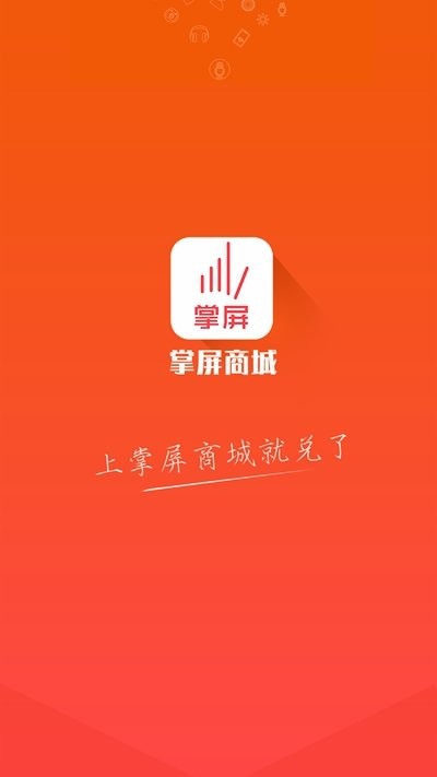 掌屏截圖