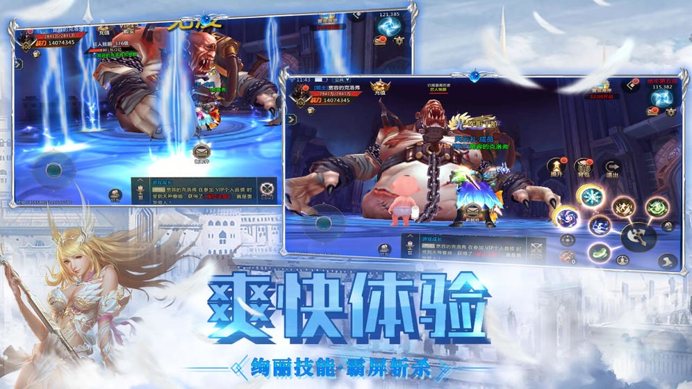 魔淵法則截圖