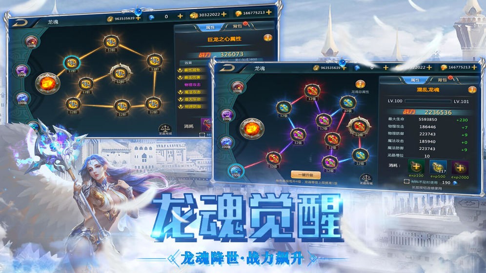 魔淵法則截圖