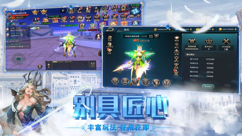 魔淵法則截圖