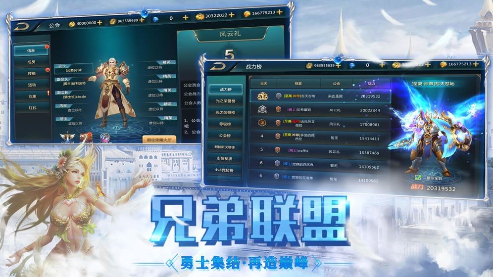 魔淵法則截圖