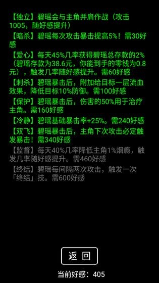 流浪日記金錢版截圖