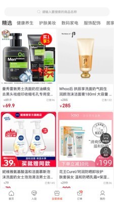 多米惠優(yōu)品截圖