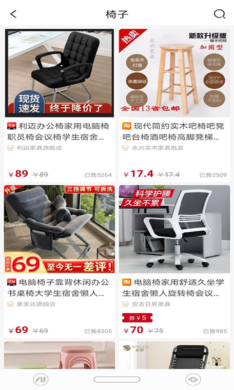 多米惠優(yōu)品截圖