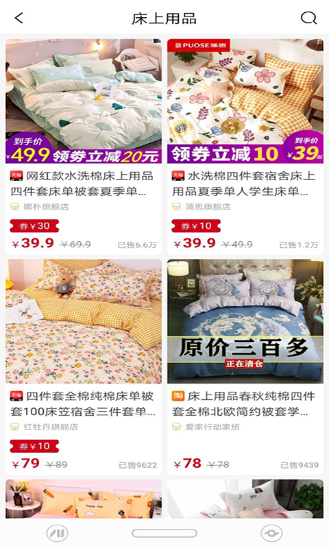 多米惠優(yōu)品截圖