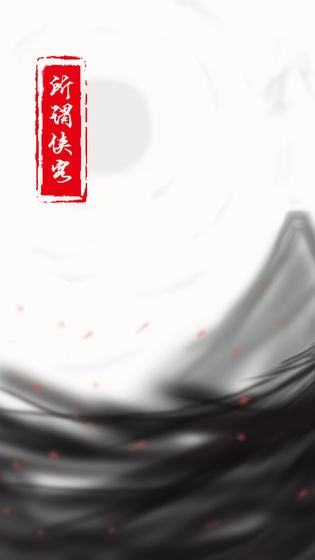 所谓侠客测试版截图