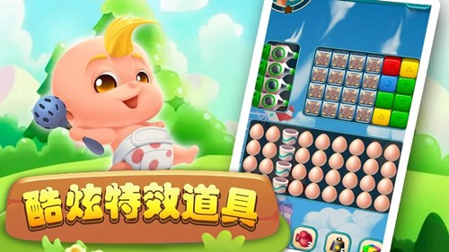 汪星人消消消安卓版