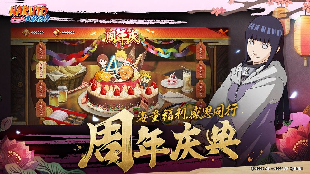 火影忍者手游忍者女團(tuán)截圖