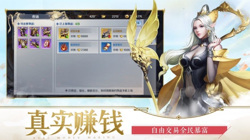 金龍武帝紅包版截圖