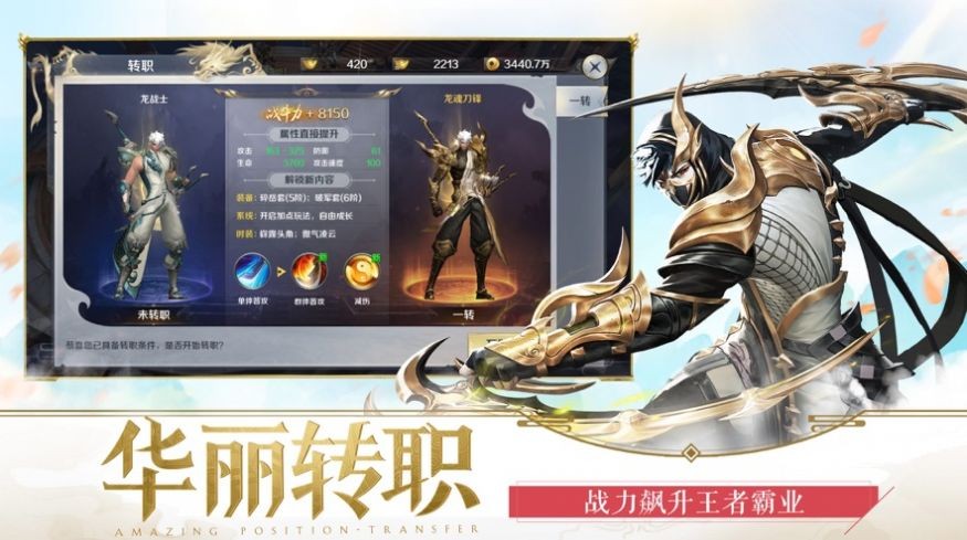 金龍武帝紅包版截圖